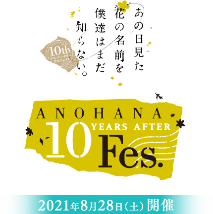 ANOHANA 10years after FES.